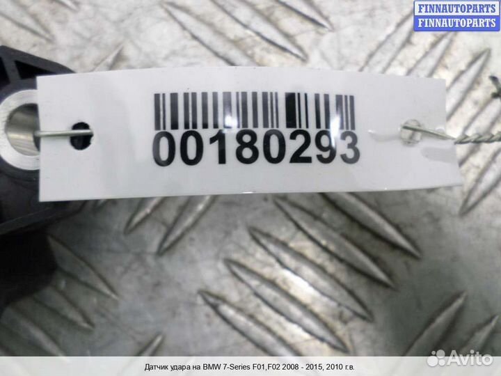 Датчик удара (Airbag) BMW 7 (F01/F02), 2010 4.4 Бензин