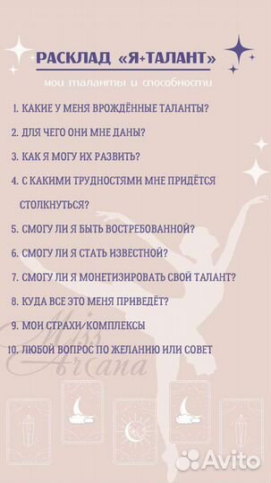 Расклад на картах таро