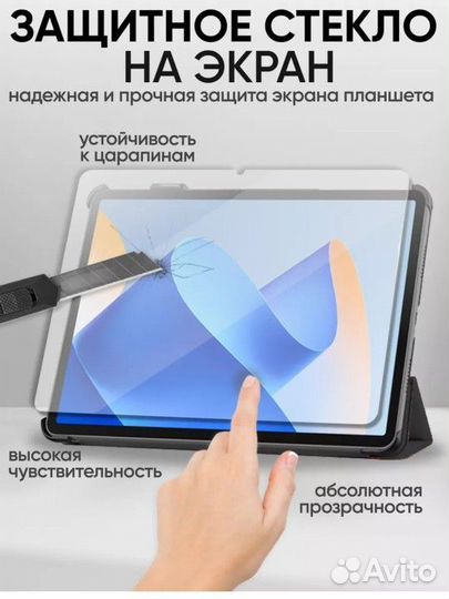 Чехол + стекло на планшет Huawei matepad 11