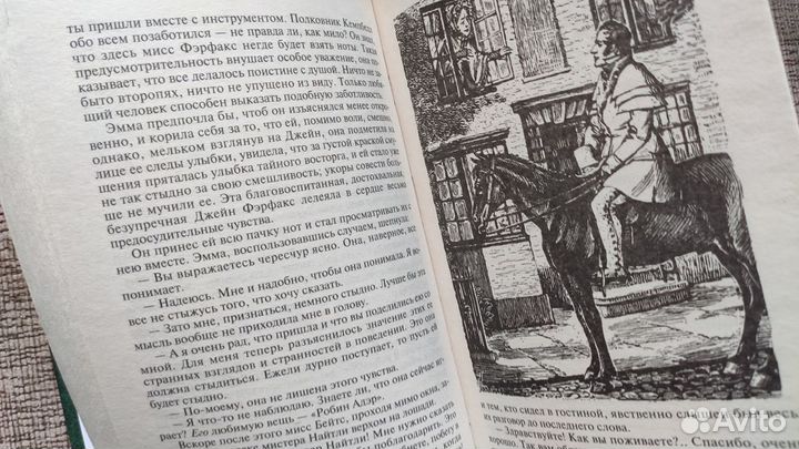 Книги Джеин Остен