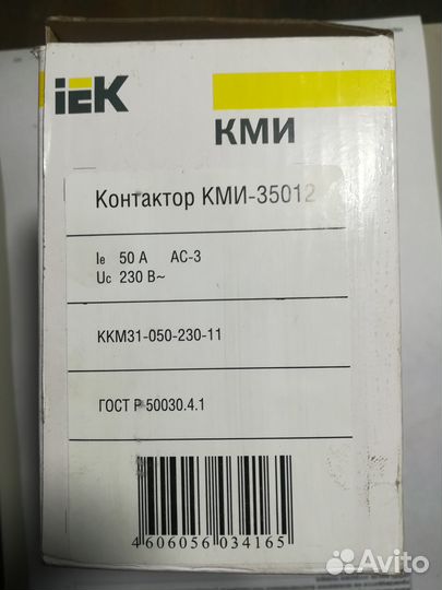 Электроприборы