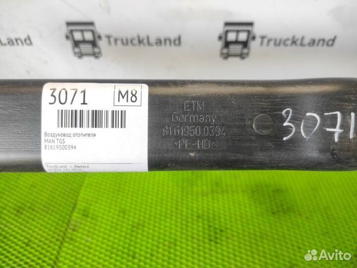 Воздуховод отопителя Man Tgs