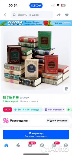 Книга Н.С. Лесков Соборяне карманный формат