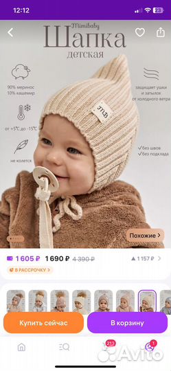 Шапка детская весена/осень