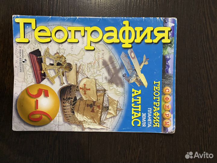 Контурные карты 5-7 класс