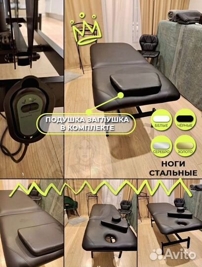 Кушетка массажная косметологическая 1 мотор электро