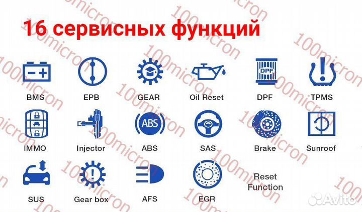 Cканер Thinkdiag, 115 марок, 16 спецфункций