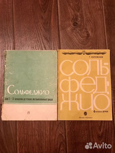 Сольфеджио винтажные ноты