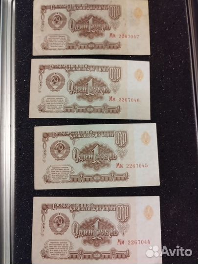 Один рубль СССР 1961 бумажный