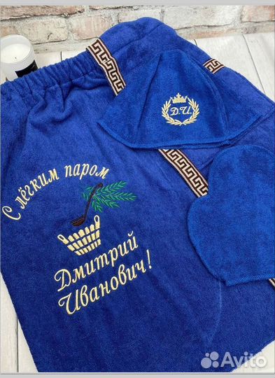 Банный набор именной