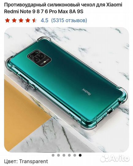 Чехол для Xiaomi Redmi Note 9 8 7 6 Pro