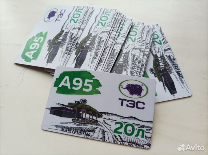 Талоны на бензин 95