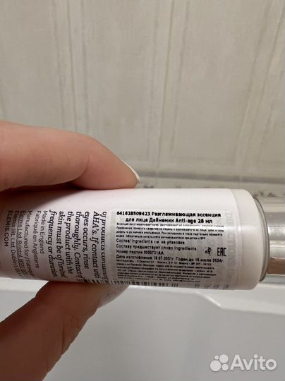 Elemis эссенция