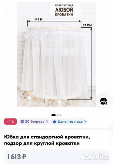 Юбка для кроватки