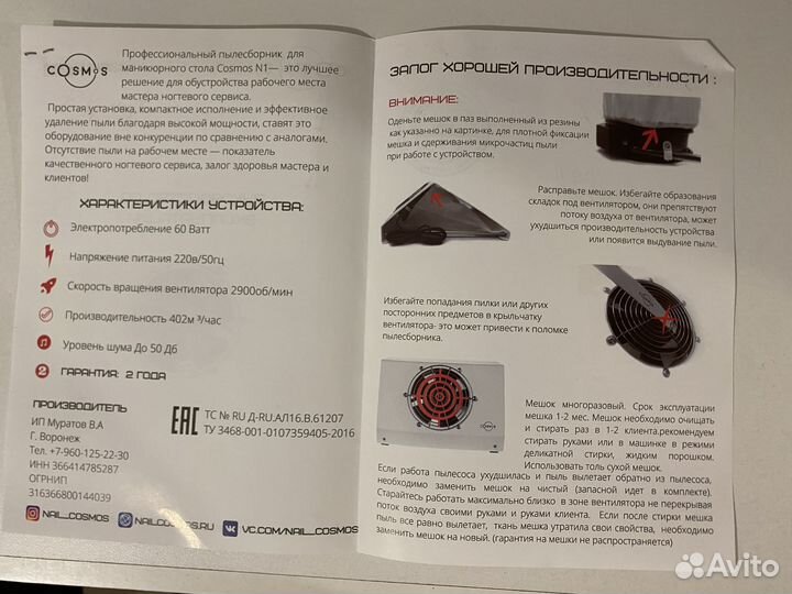 Пылесборник / пылесос для маникюра