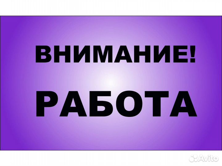 Вахта Разнорабочий Вып. еженед. Супер усл. /Без оп