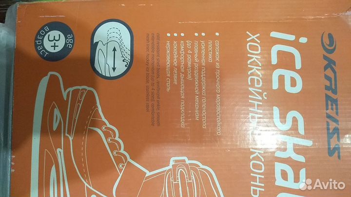 Коньки хоккейные детские