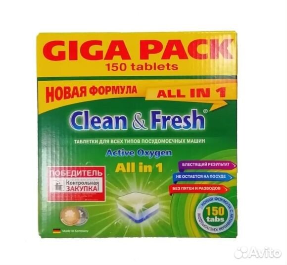 Таблетки, ополаскиватель для посудомоечных машин