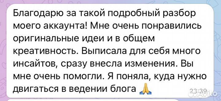 Консультация смм