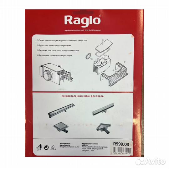 Гидрозатвор комбинированный для душевого трапа