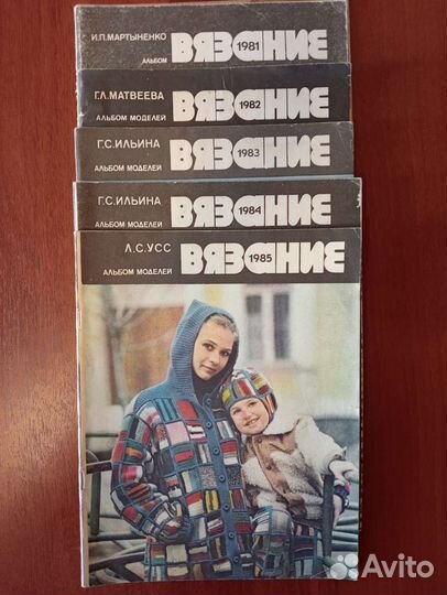 Подборка журналов 