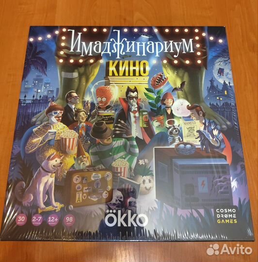 Настольная игра 