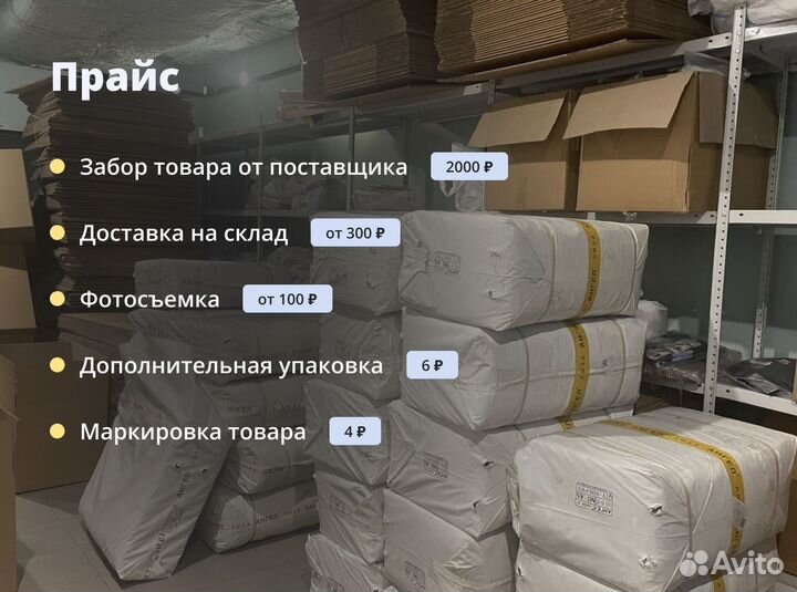 Фулфилмент для маркетплейсов wildberries ozon