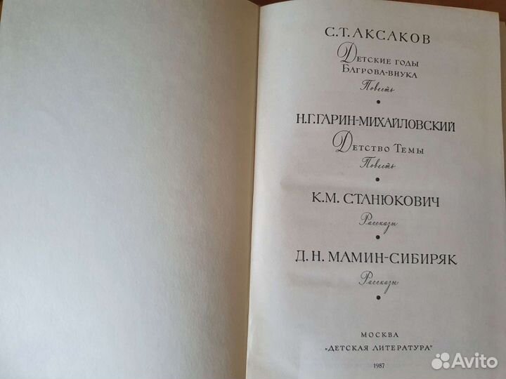 С.Т. Аксаков