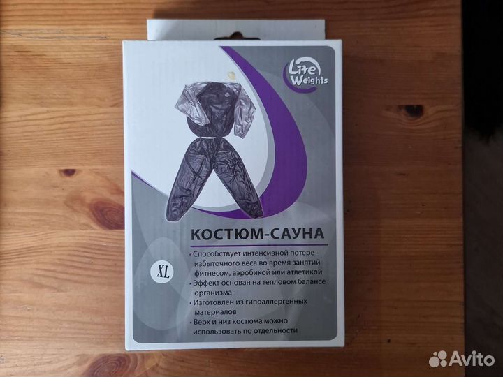 Костюм сауна для весагонка