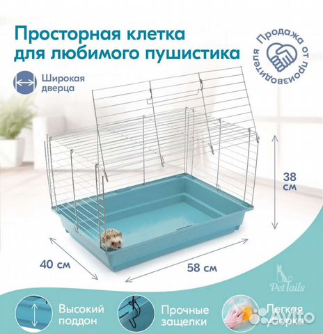 Переноска Клетка для кроликов,морских свинок