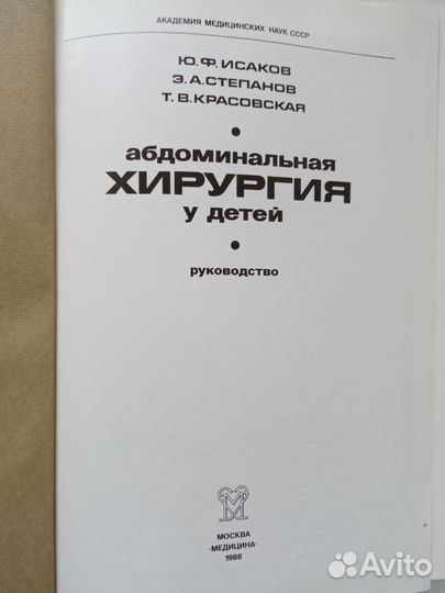 Медицинская литература