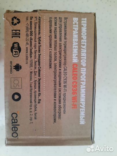 Терморегулятор для теплого пола wi fi