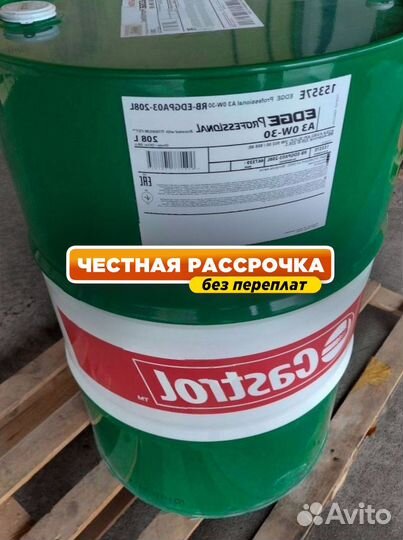 Масло моторное Castrol 15W40 в бочках