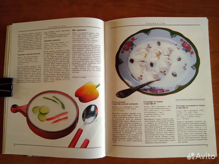 Галина Поскребышева Современная православная кухня