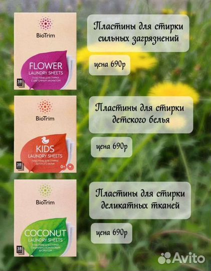 Пластины для стирки