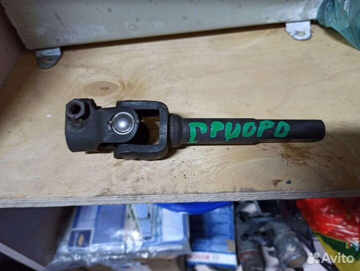 Карданчик рулевой под эур Лада Приора