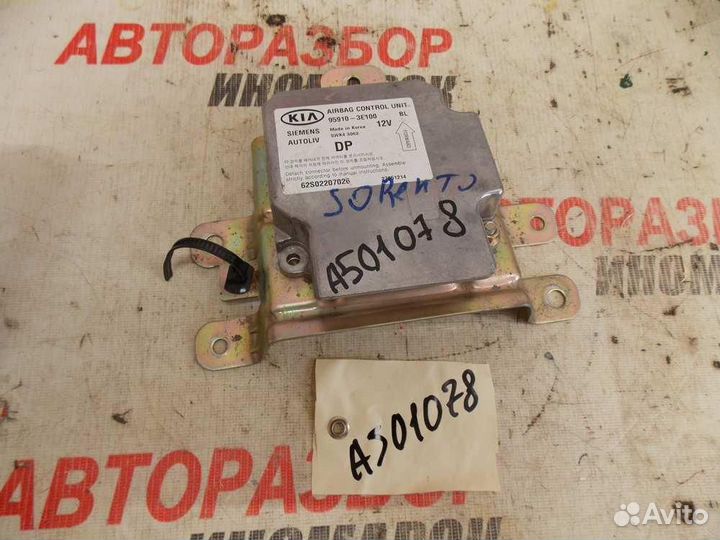 Блок управления AIR BAG для Kia Sorento 1 2002-20