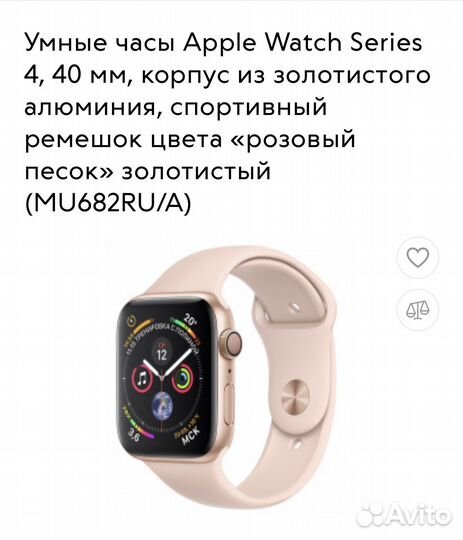 Часы apple watch 4
