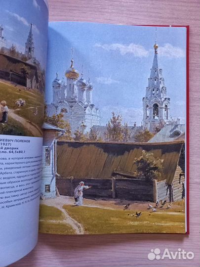 Книги по Изобразительному искусству 2 шт