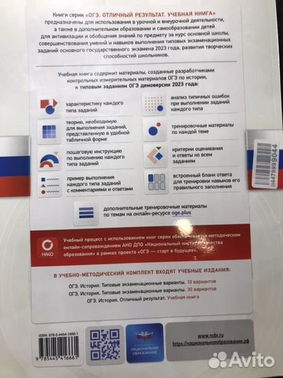 Учебник по истории 9 класс огэ