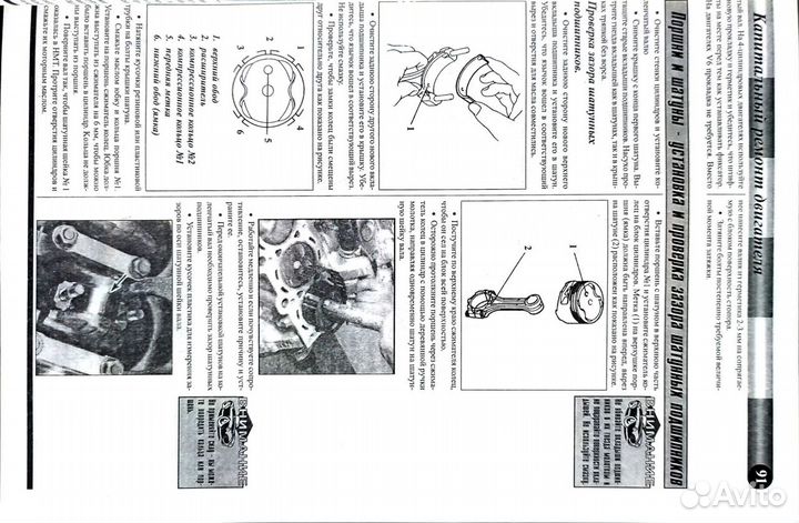 Книга Toyota Camry/ Lexus LS300 1992-1995