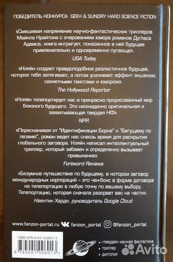 Таль М. Кляйн. Двойной эффект