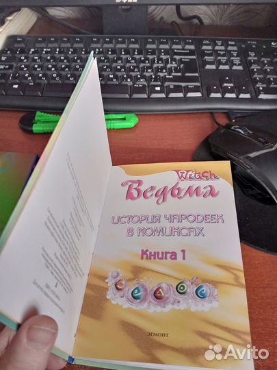 Комиксы Ведьма(Witch) - мини