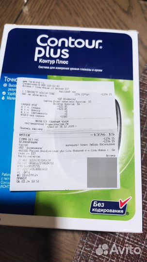 Глюкометр контур плюс