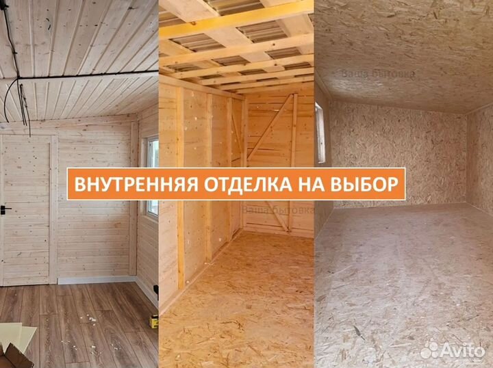 Бытовка 6х3 с верандой