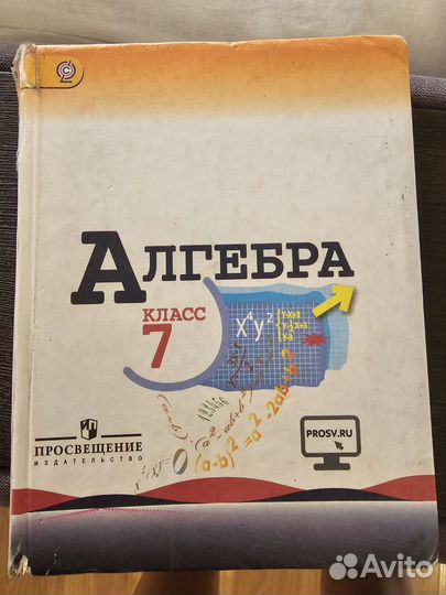 Учебники 7 класс