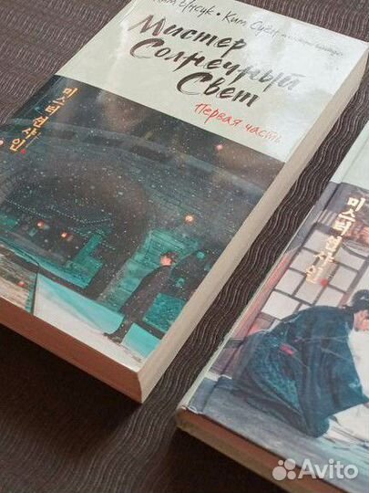 Мистер Солнечный Свет Ким Ынсук Ким Суён