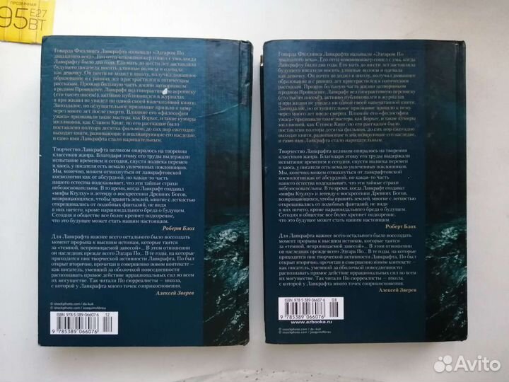 Книги Лавкрафт