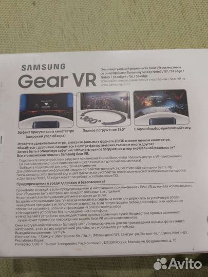 Очки виртуальной реальности Samsung Gear VR