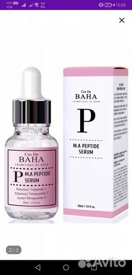 Пептидная сыворотка для лица, Корея